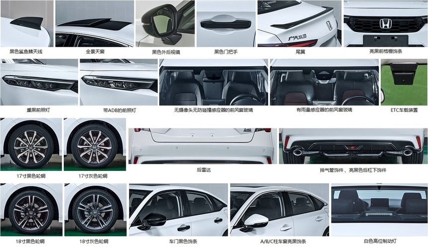 2020 Honda Integra For China Leaked 3